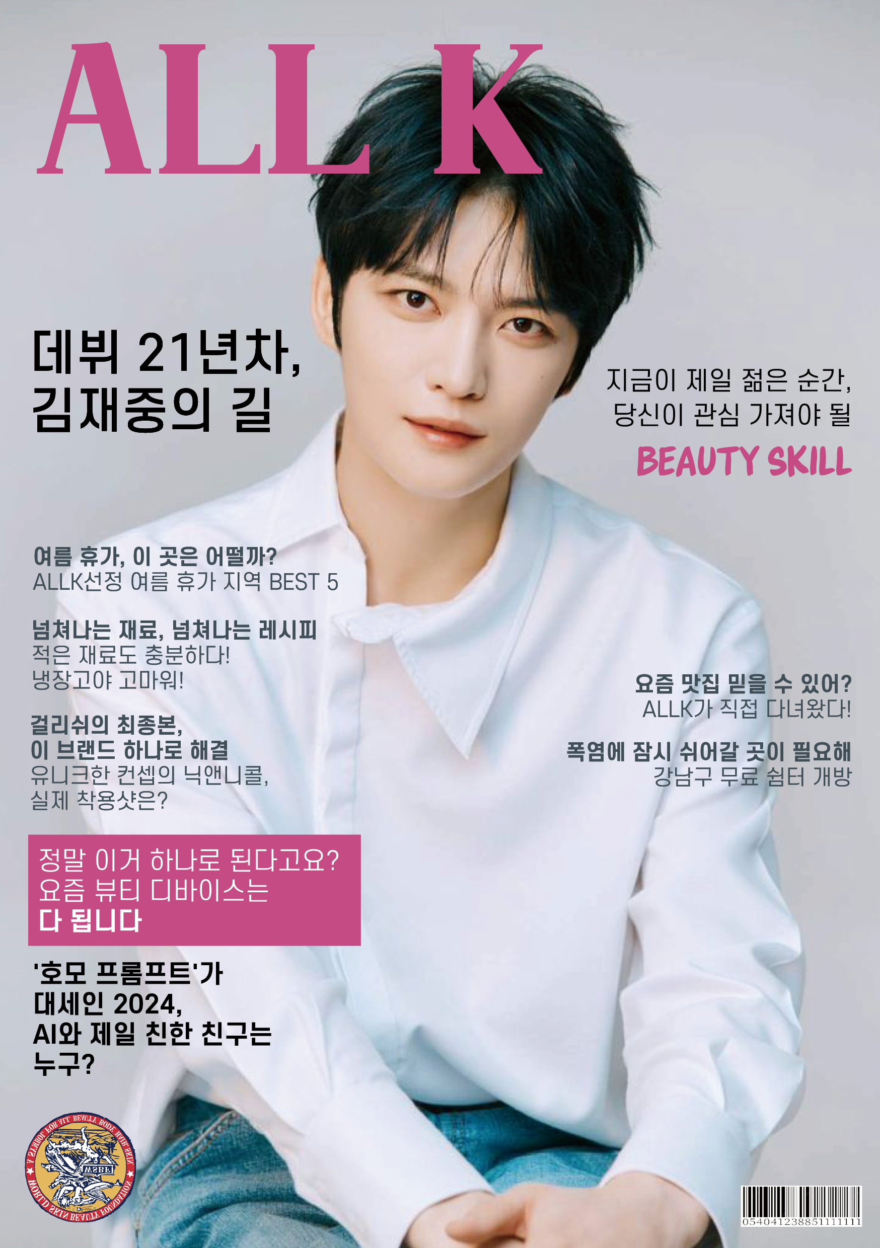 June Edition